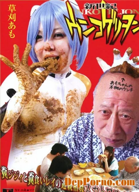 Neon Genesis ShitGelion (Fetis) [NCD-06] 3 [SD]  2018 (Amo Kusakari) Scat, Japan
