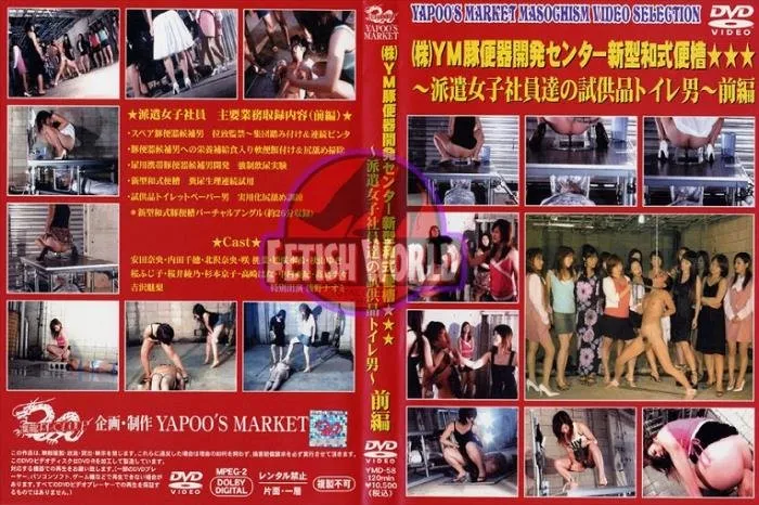 Yapoo Market [DVDRip]  2018 (Actress: Various Amateurs)