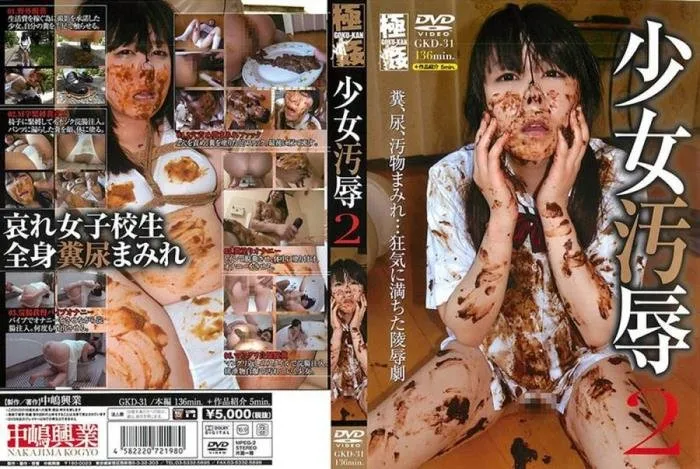 Teen Humiliation 2 [DVDRip]  2018 (Yuri Sawashiro) Sex Toys, Enema